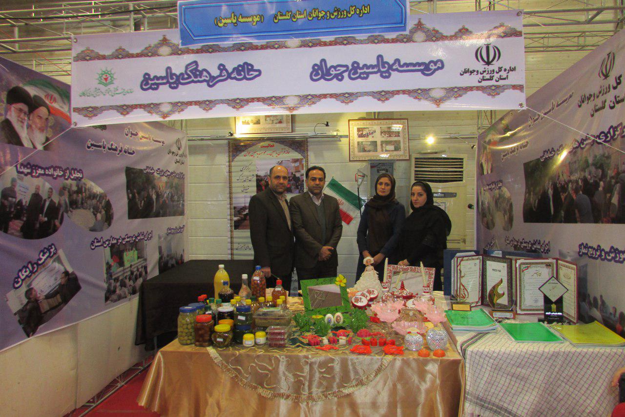 نمایشگاه توانمندی ها و دستاوردهای سازمان های مردم نهاد استان گلستان